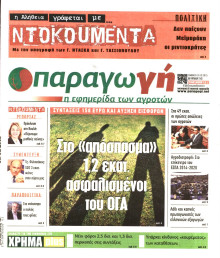 ΠΑΡΑΓΩΓΗ