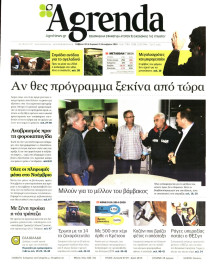 AGRENDA