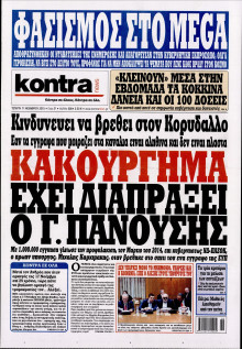 KONTRA NEWS
