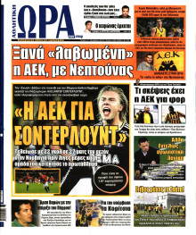 ΩΡΑ ΓΙΑ ΣΠΟΡ