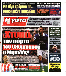 Η ΓΑΤΑ