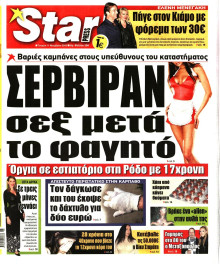 STAR PRESS  