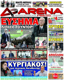 ARENA PRESS