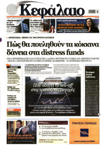 ΚΕΦΑΛΑΙΟ