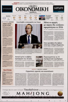 ΚΑΘΗΜΕΡΙΝΗ_ΟΙΚΟΝΟΜΙΚΑ  