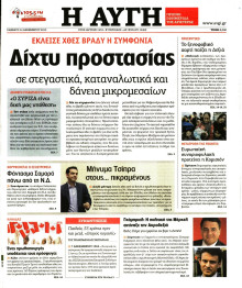 ΑΥΓΗ