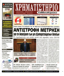 ΧΡΗΜΑΤΙΣΤΗΡΙΟ