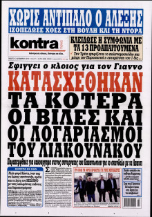 KONTRA NEWS