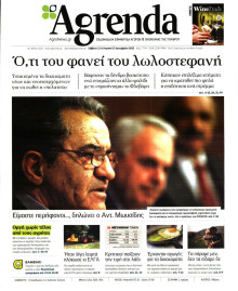 AGRENDA