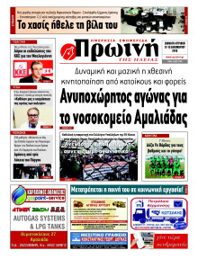 ΠΡΩΙΝΗ ΗΛΕΙΑΣ