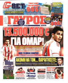 ΓΑΥΡΟΣ