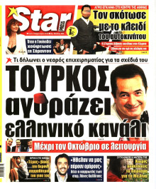 STAR PRESS  