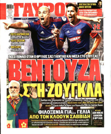 ΓΑΥΡΟΣ