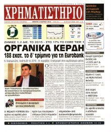 ΧΡΗΜΑΤΙΣΤΗΡΙΟ