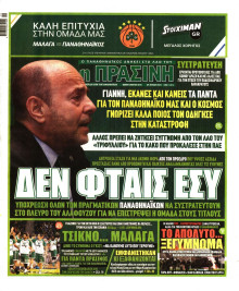 ΠΡΑΣΙΝΗ