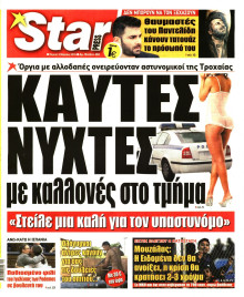 STAR PRESS  