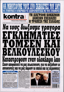 KONTRA NEWS