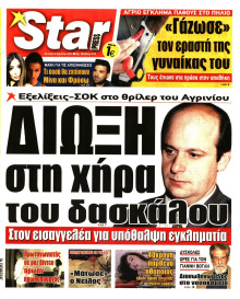STAR PRESS  