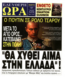 ΕΛΕΥΘΕΡΗ ΩΡΑ