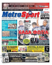 METROSPORT