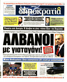 ΔΗΜΟΚΡΑΤΙΑ