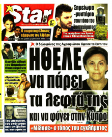 STAR PRESS  