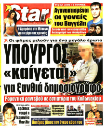 STAR PRESS  