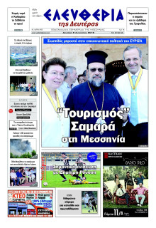 ΕΛΕΥΘΕΡΙΑ ΚΑΛΑΜΑΤΑΣ