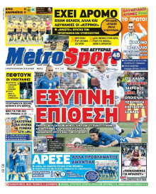 METROSPORT