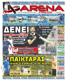 ARENA PRESS