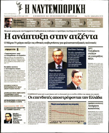 ΝΑΥΤΕΜΠΟΡΙΚΗ