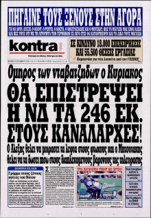 KONTRA NEWS