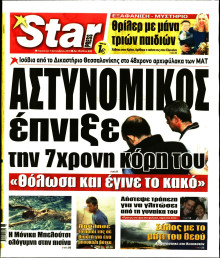 STAR PRESS  
