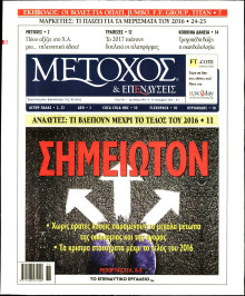 ΜΕΤΟΧΟΣ