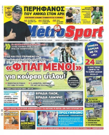 METROSPORT