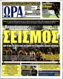 ΩΡΑ ΓΙΑ ΣΠΟΡ