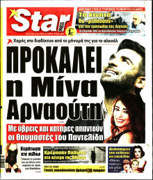 STAR PRESS  