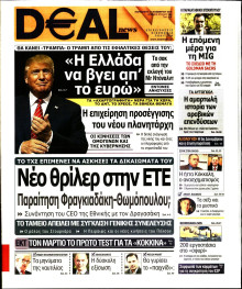 DEAL NEWS