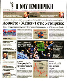 ΝΑΥΤΕΜΠΟΡΙΚΗ