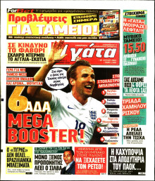 Η ΓΑΤΑ