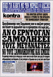 KONTRA NEWS
