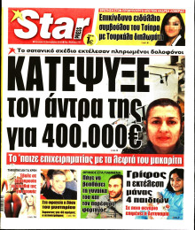 STAR PRESS  