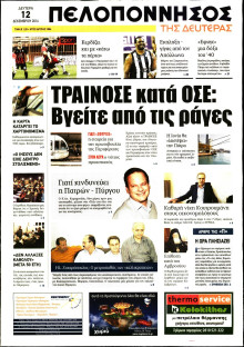 ΠΕΛΟΠΟΝΝΗΣΟΣ