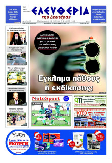 ΕΛΕΥΘΕΡΙΑ ΚΑΛΑΜΑΤΑΣ