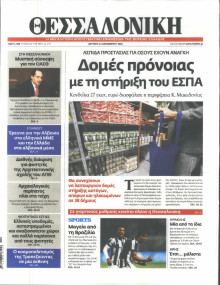 ΘΕΣΣΑΛΟΝΙΚΗ