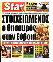 STAR PRESS  
