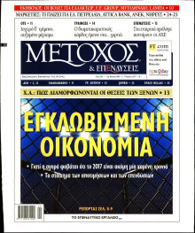 ΜΕΤΟΧΟΣ