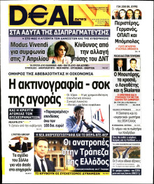DEAL NEWS