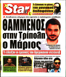 STAR PRESS  