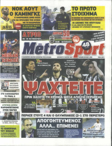 METROSPORT